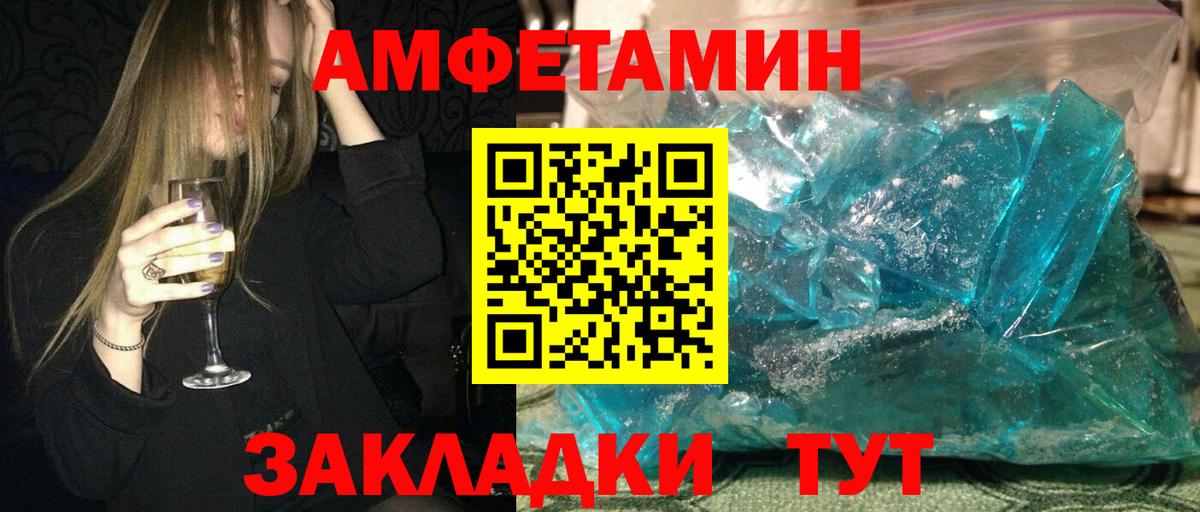 Реутов  Amphetamine  Вход с VPN  АМФ 98% 