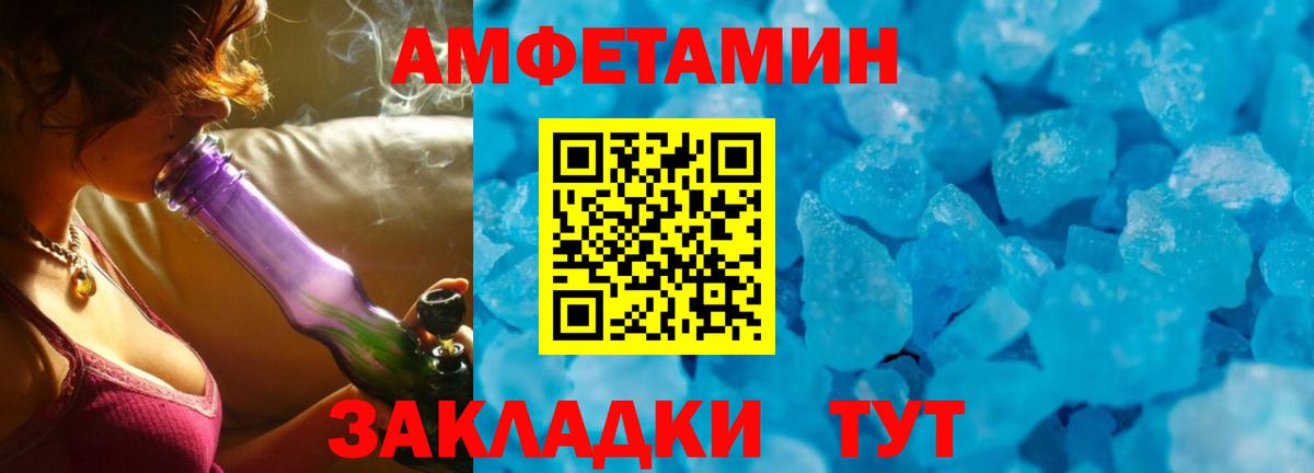 Amphetamine Premium Реутов