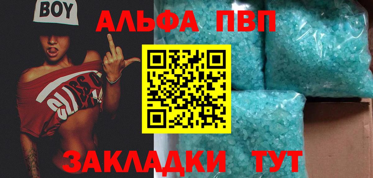 Alfa_PVP крисы CK Реутов