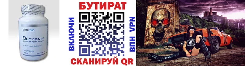 Бутират 1.4BDO  наркота  МЕГА   Реутов 