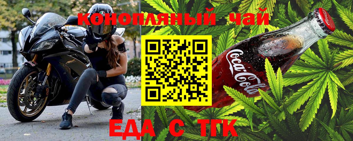 Реутов  Еда ТГК марихуана  Вход с VPN 