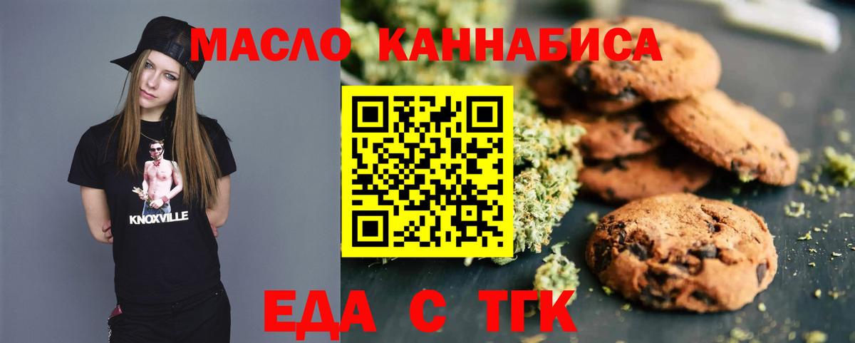 Печенье с ТГК конопля Реутов