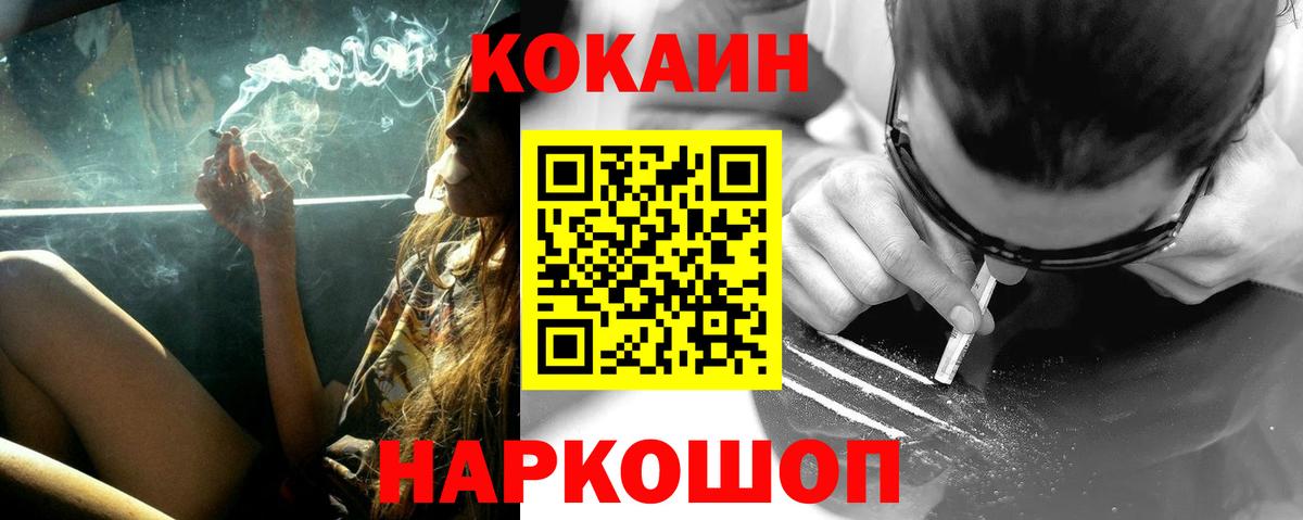 Кокаин Fish Scale Реутов