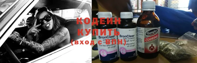 Кодеин напиток Lean (лин)  купить наркоту  Реутов 