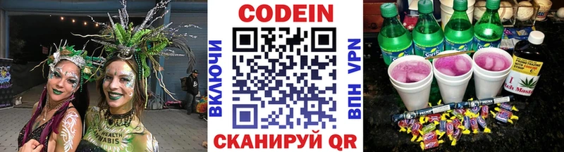 Кодеиновый сироп Lean напиток Lean (лин)  купить   Реутов 