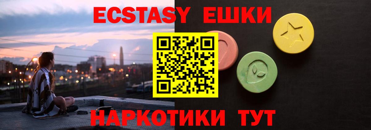 ЭКСТАЗИ Punisher Реутов