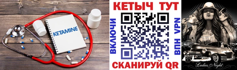 Кетамин ketamine  Реутов 