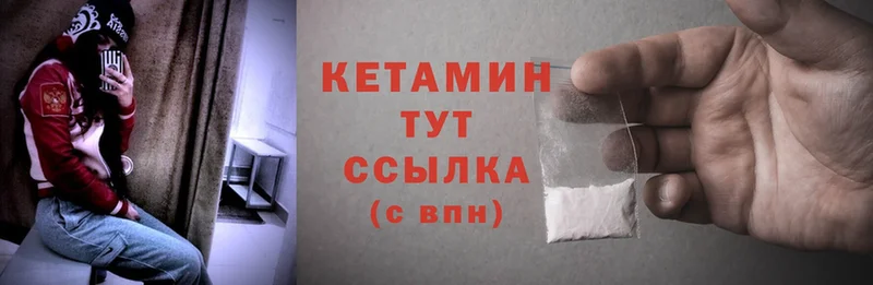 ОМГ ОМГ как войти  Реутов  Кетамин ketamine 