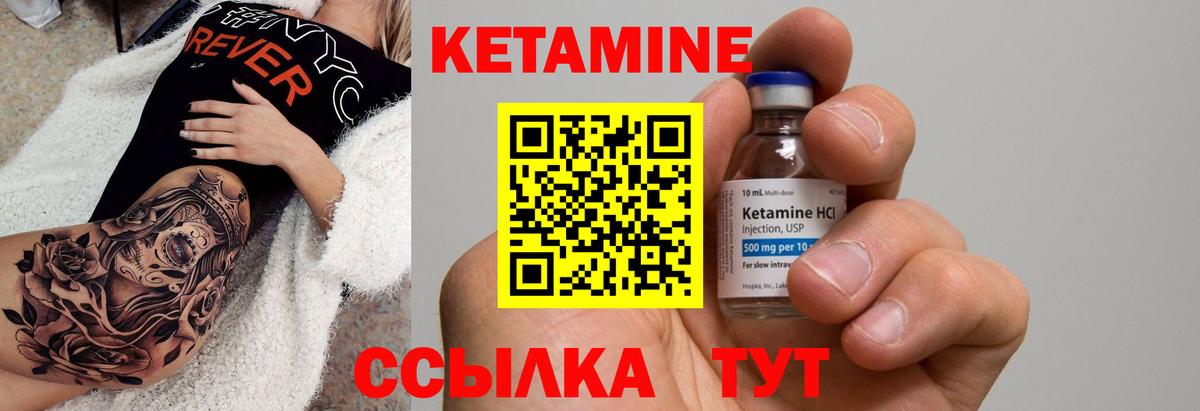 Реутов  hydra как войти  Вход с VPN  Кетамин ketamine 