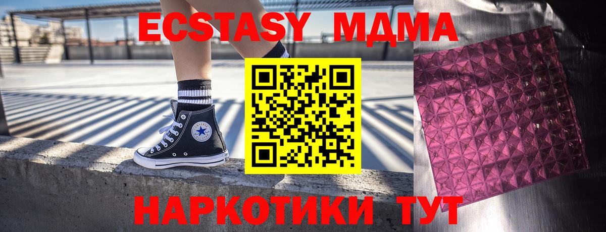 МДМА crystal Реутов