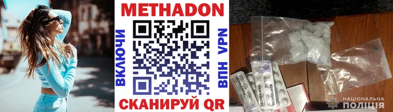 МЕТАДОН methadone  Реутов 