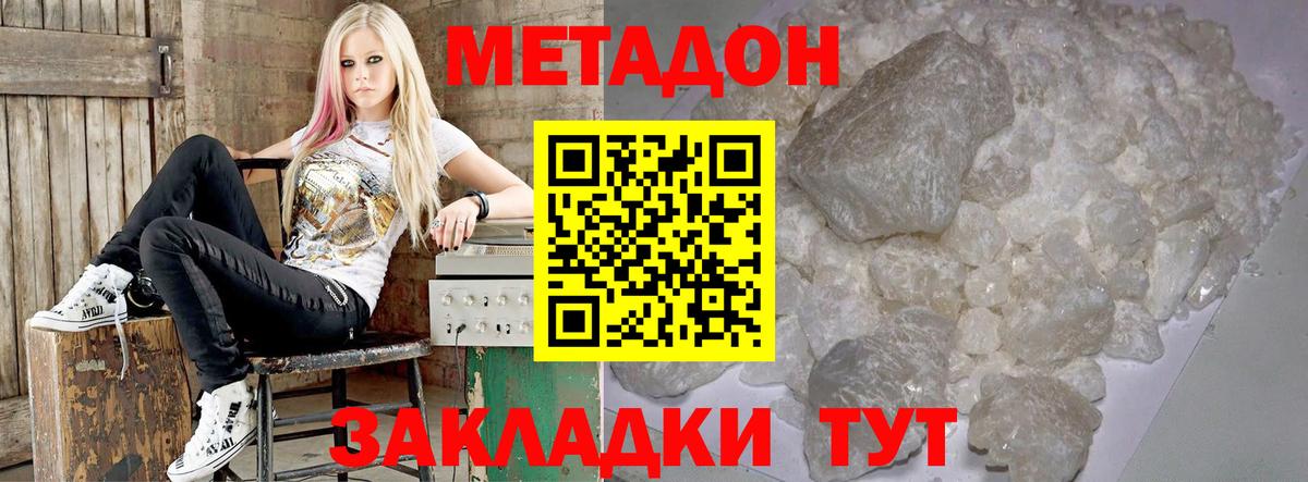 Метадон VHQ  МЕТАДОН мёд  Реутов  Вход с VPN 