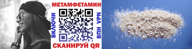 МЕТАМФЕТАМИН пудра Реутов