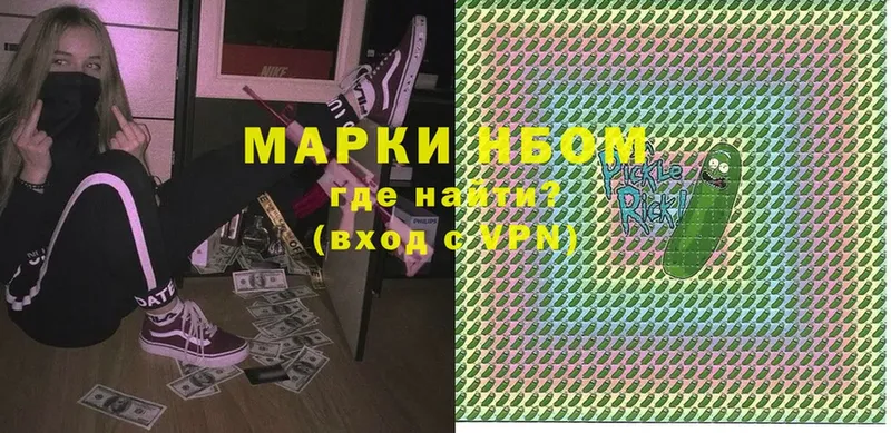 Марки N-bome 1500мкг  Реутов 