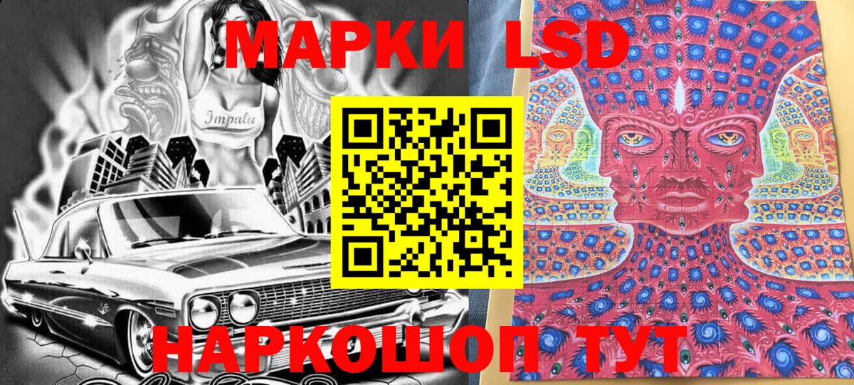 Наркотические марки  Наркотические марки 1,5мг  Вход с VPN  Реутов  Наркотические марки 1,5мг 