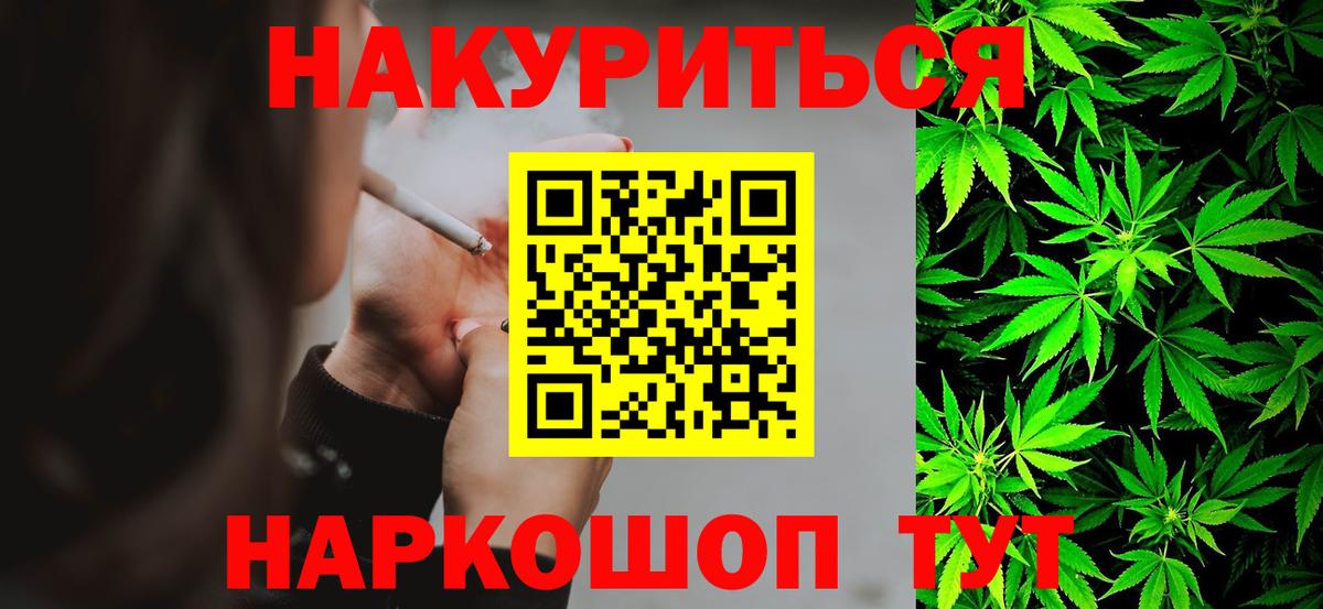 Канабис конопля Реутов